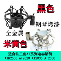 Suitable for Audio-technica ATR2500 AT2020 AT2035 AT2050 Microphone Metal shock mount Microphone shock mount