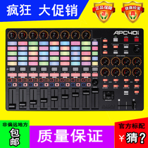 Yajia AKAI Yajia APC40 MKII MK2 DJ controller disc player VJ light MIDI console