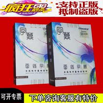 LTECH subtitle genuine small seal software 2 9 2 8edius7 8 9 10 Support plug-in material beat lyrics