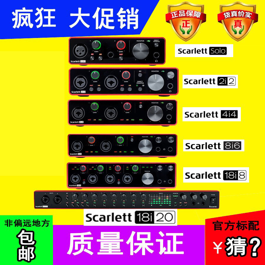 Focusrite Foxt Solo3 2i2 4i4 4i4 generations of professional sound recording Guitar External Sound Card-Taobao
