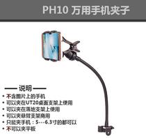 gottomix PH10 Desktop stand Floor stand Mobile phone stand Microphone stand Mobile phone clip