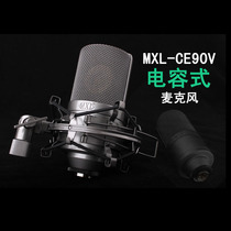 MXL CE90V large diaphragm condenser microphone set professional recording microphone computer K song anchor yy equipment