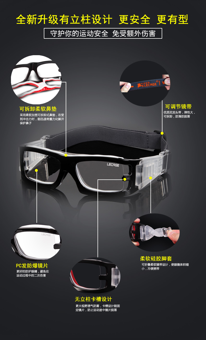 Le Keqi bóng rổ kính nam giới chống sương mù thể thao ngoài trời bóng đá goggles chuyên nghiệp có thể được trang bị cận thị khung mắt