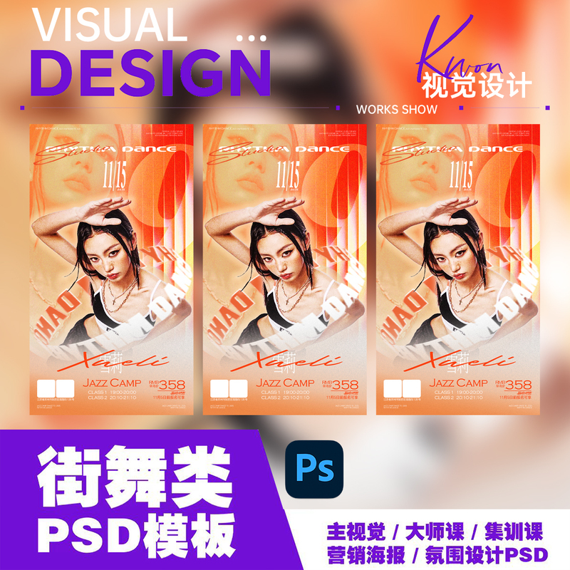 Dance Studio Hip-Hop Poster Psd Template Master Class Design Content Section Can Be Modified and Edited