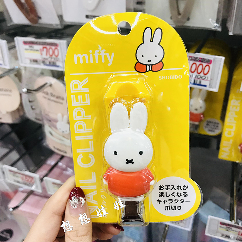 In-Stock Japanese Miffy Cute Rabbit Doll-Shaped Anti-Splash Nail Clippers Nail Scissors