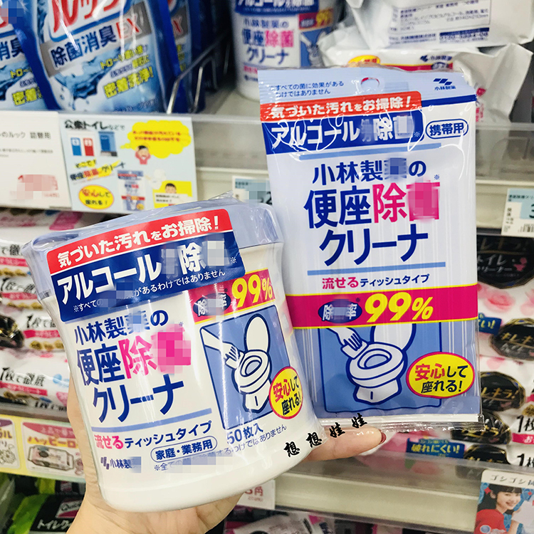 Japan's Kobayashi pharmaceutical toilet seat toilet ring toilet sterilization disinfection cleaning sterilization wipes travel portable home