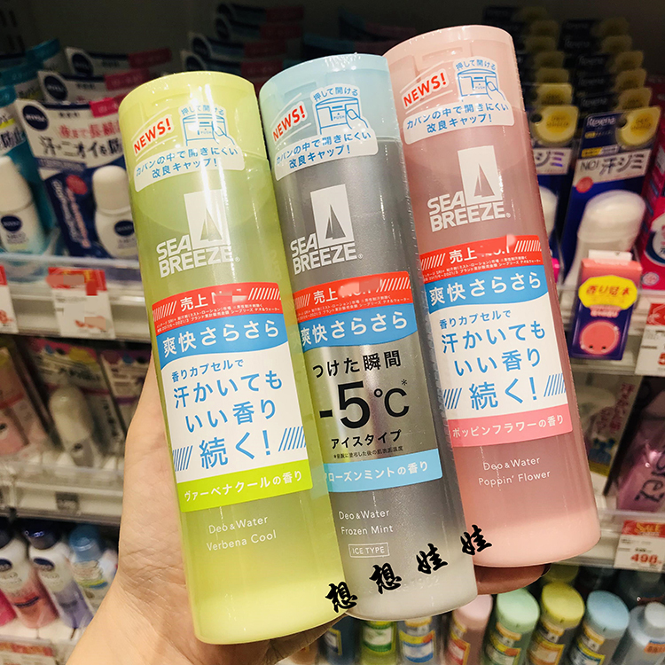 In-Stock Japan Sea Breeze Cooling Limited Edition Body Deodorant Antiperspirant Fragrance Gel Refreshing 40ml