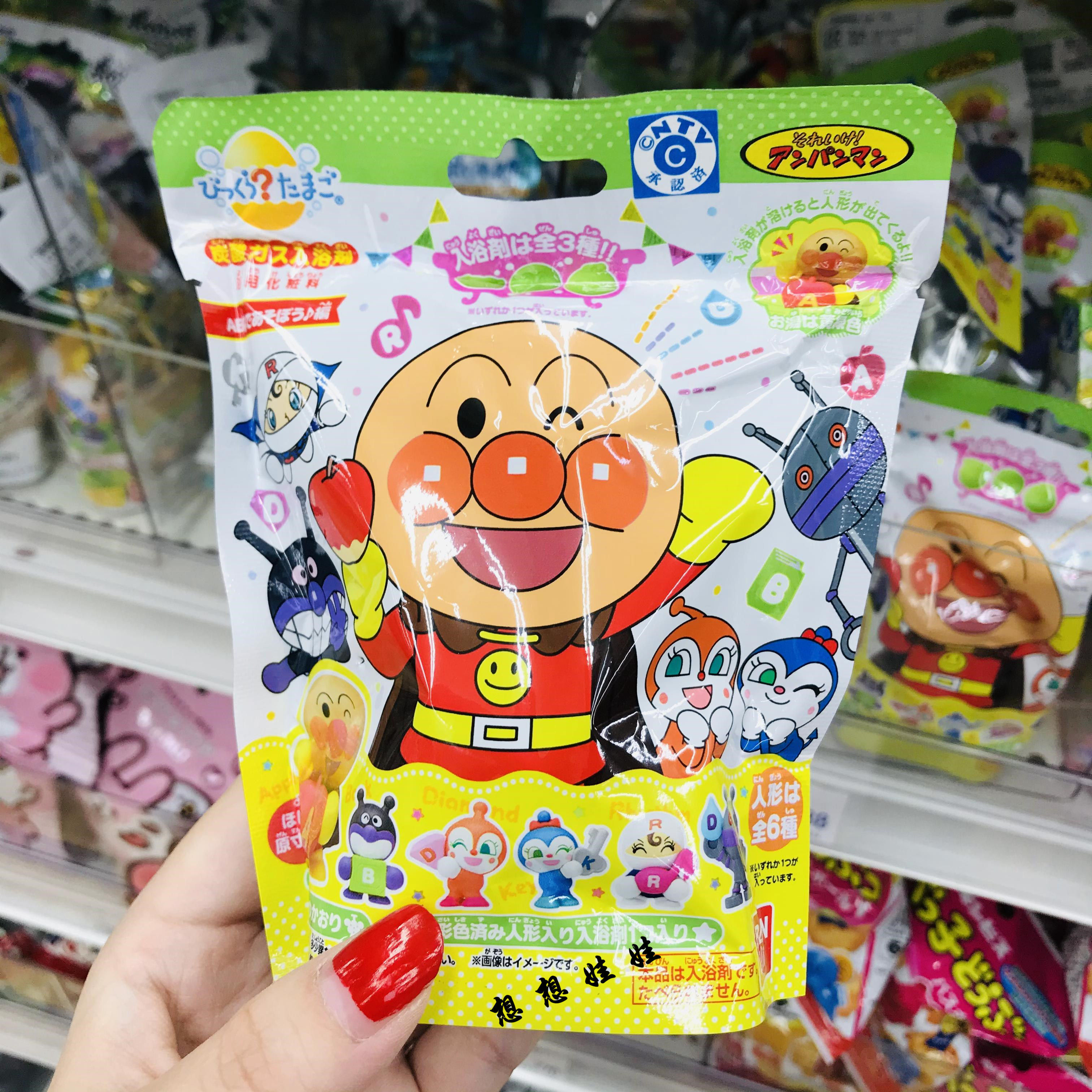 如何选择最适合的面包超人入浴剂浴球？