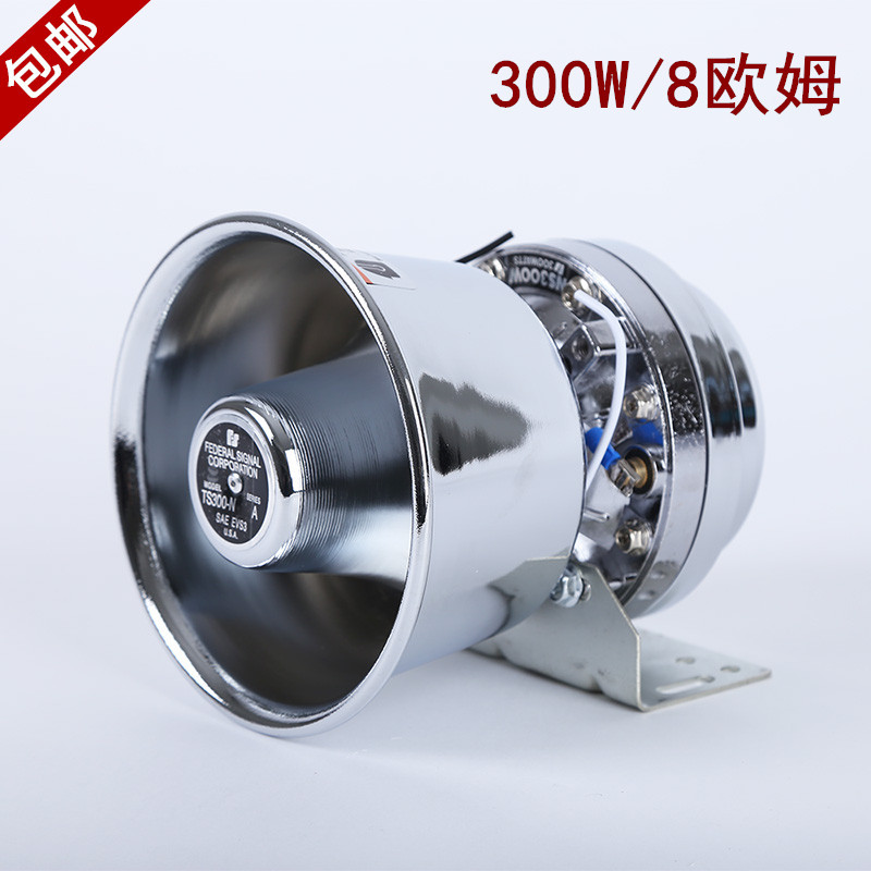 High-Power 300-Watt Horn Speaker, Broadcast Loudspeaker, Outdoor Waterproof Portable Audio, Marine Alarm Horn High-Power 300-Watt Horn Speaker, Broadcast Loudspeaker, Outdoor Waterproof Portable Audio, Marine Alarm Horn