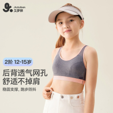Топы и бра 久岁伴女童运动内衣防震跑步背心初中学生网眼透气挺背少女文胸