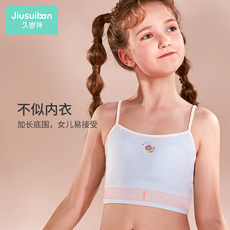 Топы и бра 久岁伴女童内衣发育期薄款儿童文胸一阶段细肩带中大童小背心内穿