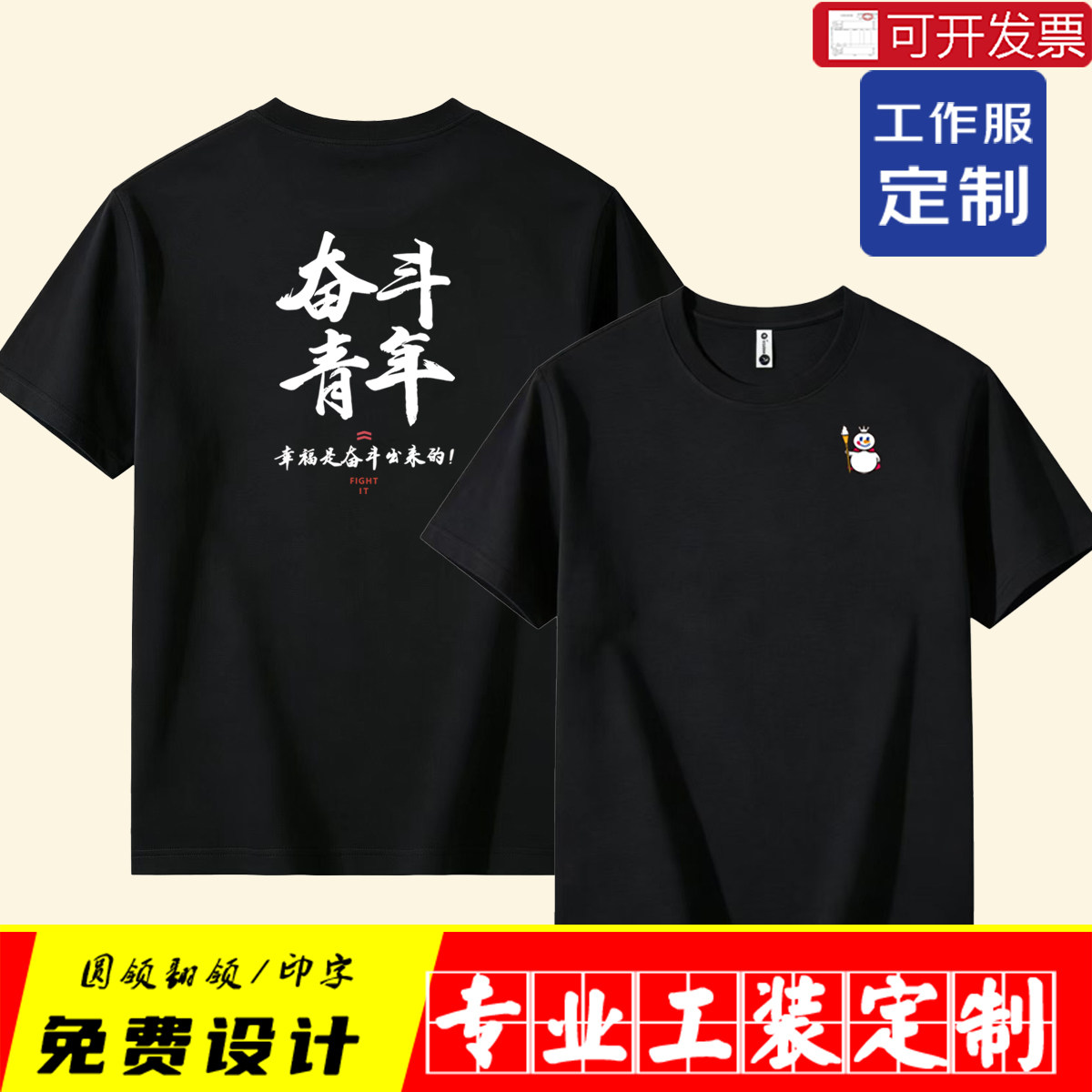 蜜雪冰城工作服T恤奶茶汉堡咖啡店餐饮服务员工装短袖印LOGO绣字