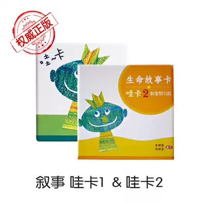 Taiwan imported narrative healing psychology Tuka Waka 1-Finding a new story beyond the problem Story