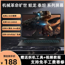 Révolution mécanique Absentéisme Dragon 7 Titane Tantalum Plus x10Pro 2 5k165HZ 240HZ Bloc-notes Ecrans