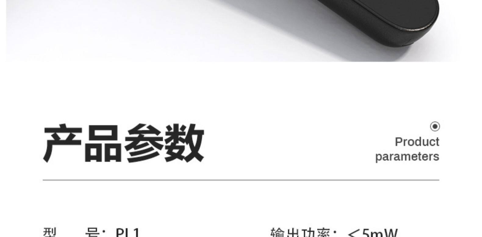 英菲克 PL1 ppt翻页笔 带红色激光 图27