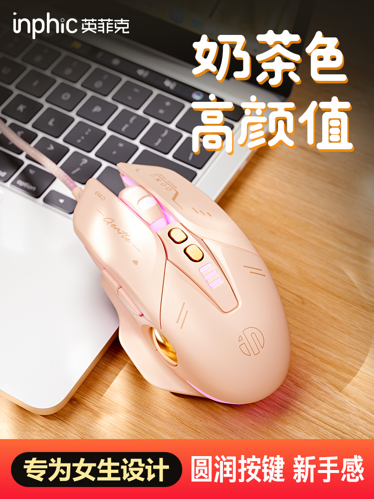 英菲克W8鼠标有线游戏电竞静音无声家用办公电脑笔记本男女生台式