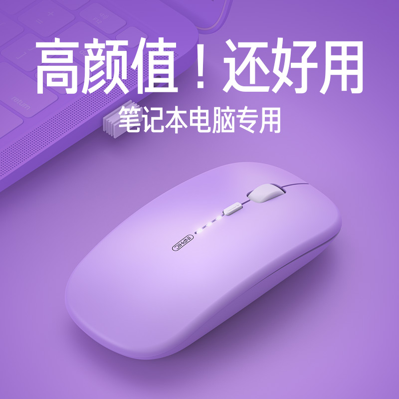 Ingfik M1P Wireless office mute slip rat rechargeable display power silent male and female purple limited game suitable for Apple Dell Huawei laptop desktop USB universal