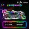 Inphic K2 Keyboard and Mouse Set Wired Computer Gaming E-Sports USB Silent Office Use for Boys Home Use