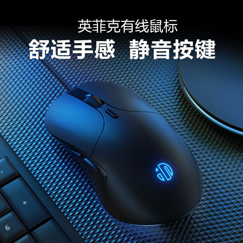英菲克PB-PH有线鼠标静音无声游戏电竞商务电脑usb台式笔记本通用