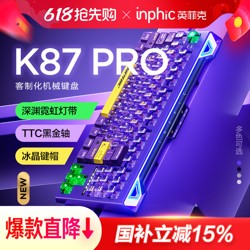 Inphic K87Pro Mechanical Keyboard Wireless Wired Bluetooth Three-Mode Customizable Gaming Office Use