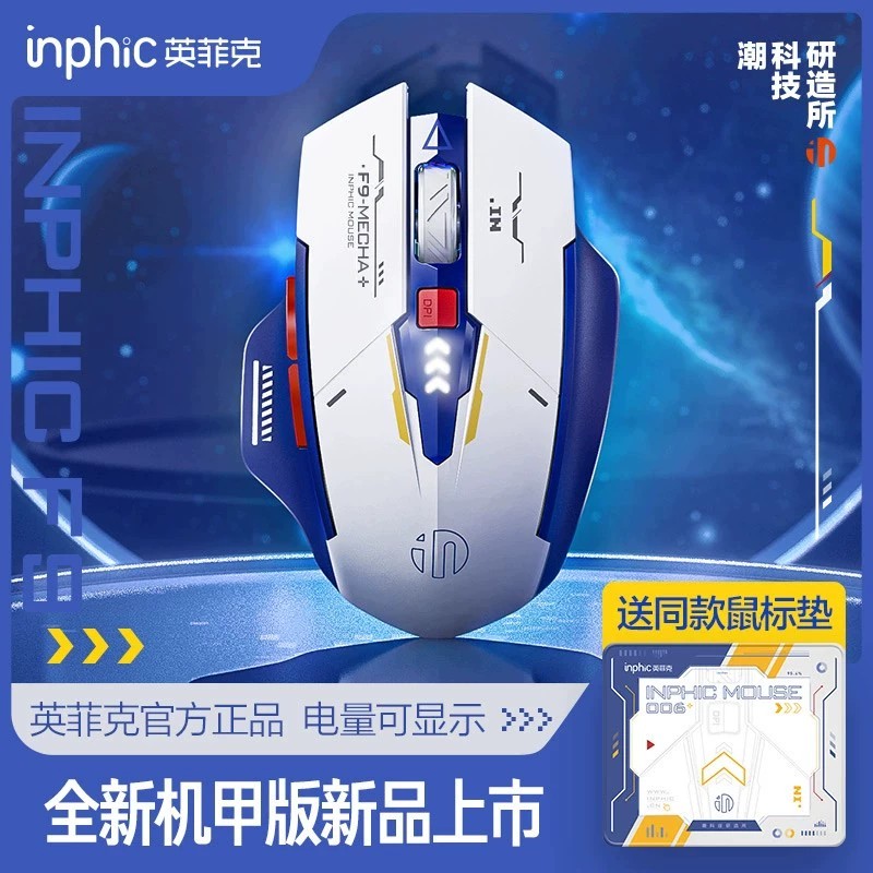 Infik F9 machine A version of wireless mouse rechargeable silent silent Typec office laptop unlimited-Taobao