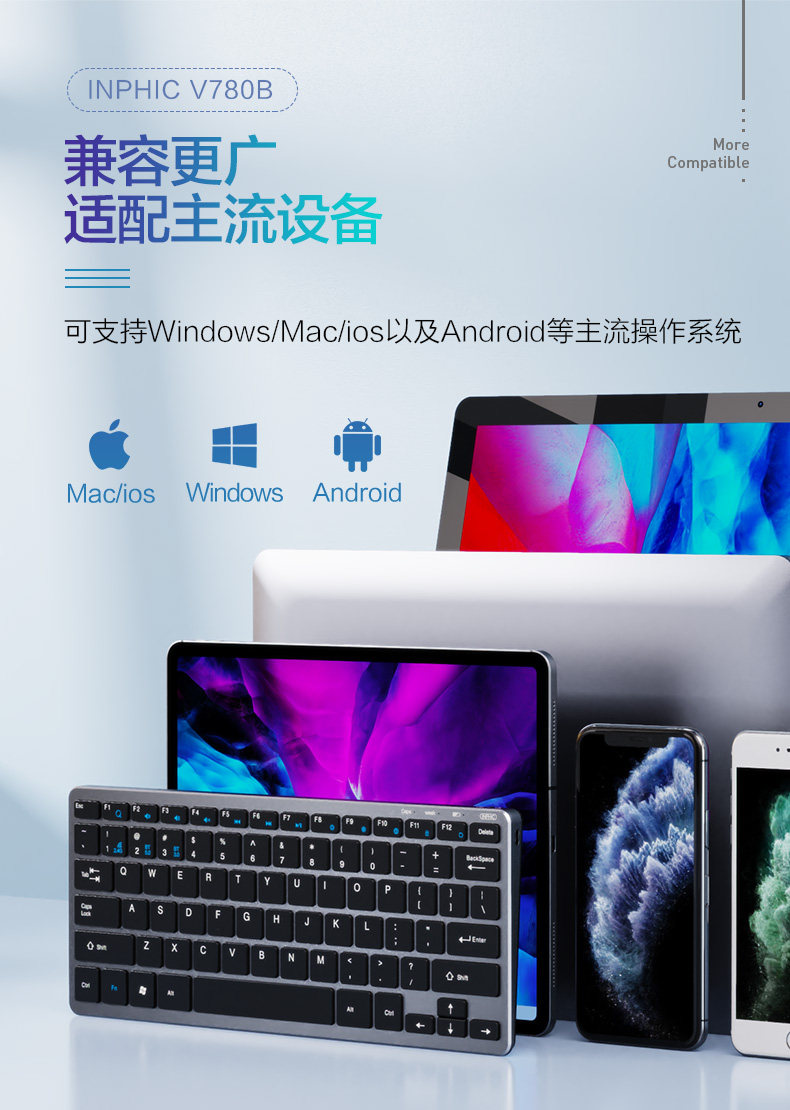 英菲克 充电式无线蓝牙键盘 图5