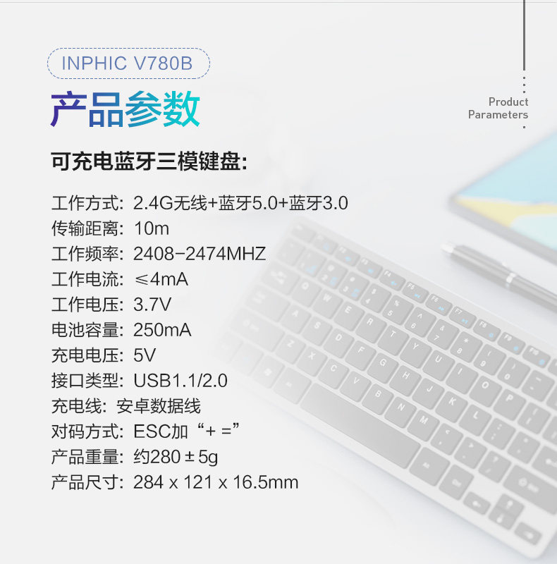 英菲克 充电式无线蓝牙键盘 图13