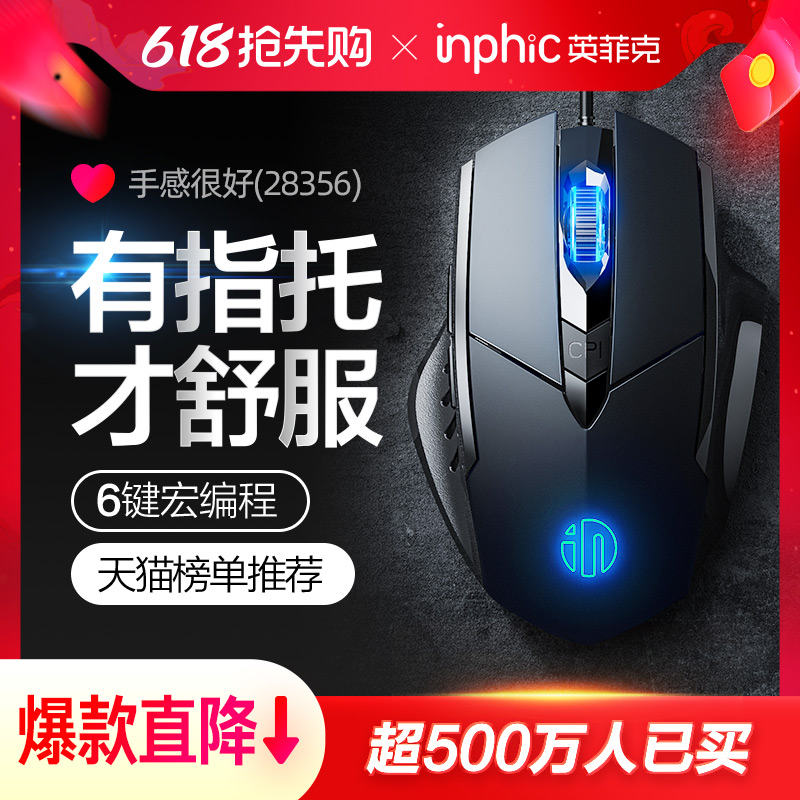 Inphic PW1 有線マウス サイレント ゲーム eスポーツ メカニカル マクロ オフィス USB デスクトップ ノートパソコン専用