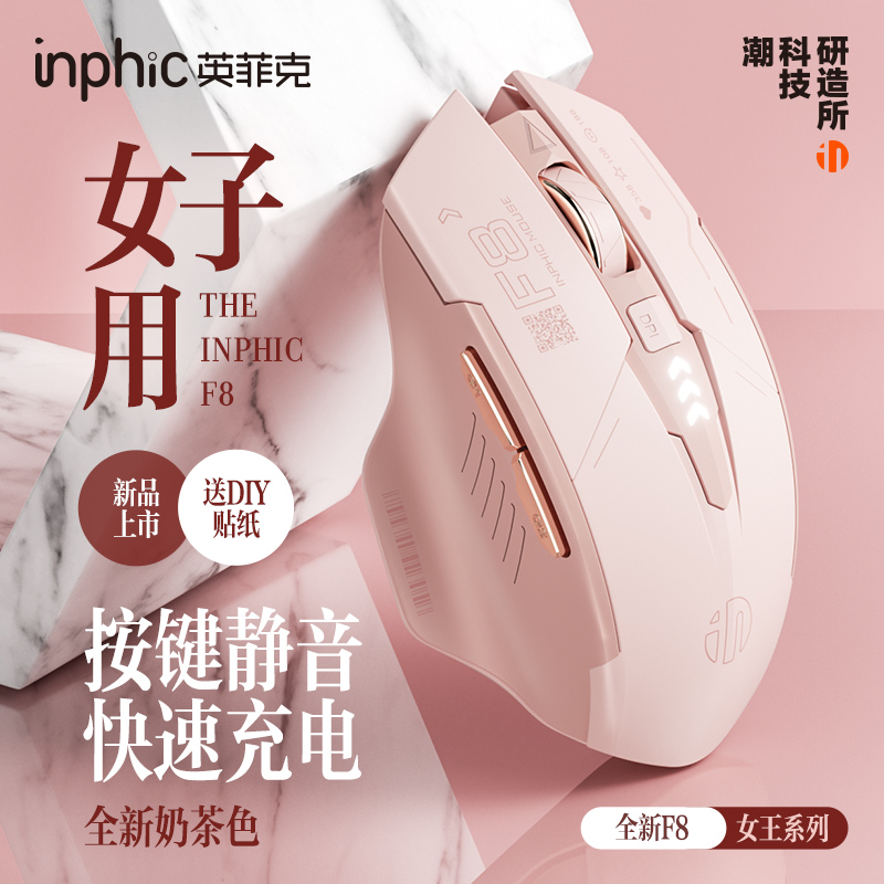 British Fick F8 wireless mouse rechargeable silent mute Typec office laptop girl unlimited usb