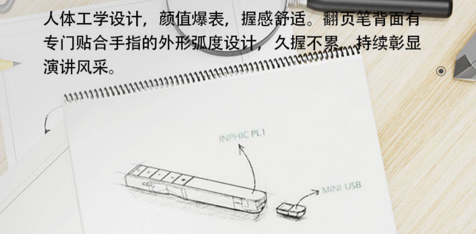 英菲克 PL1 ppt翻页笔 带红色激光 图5