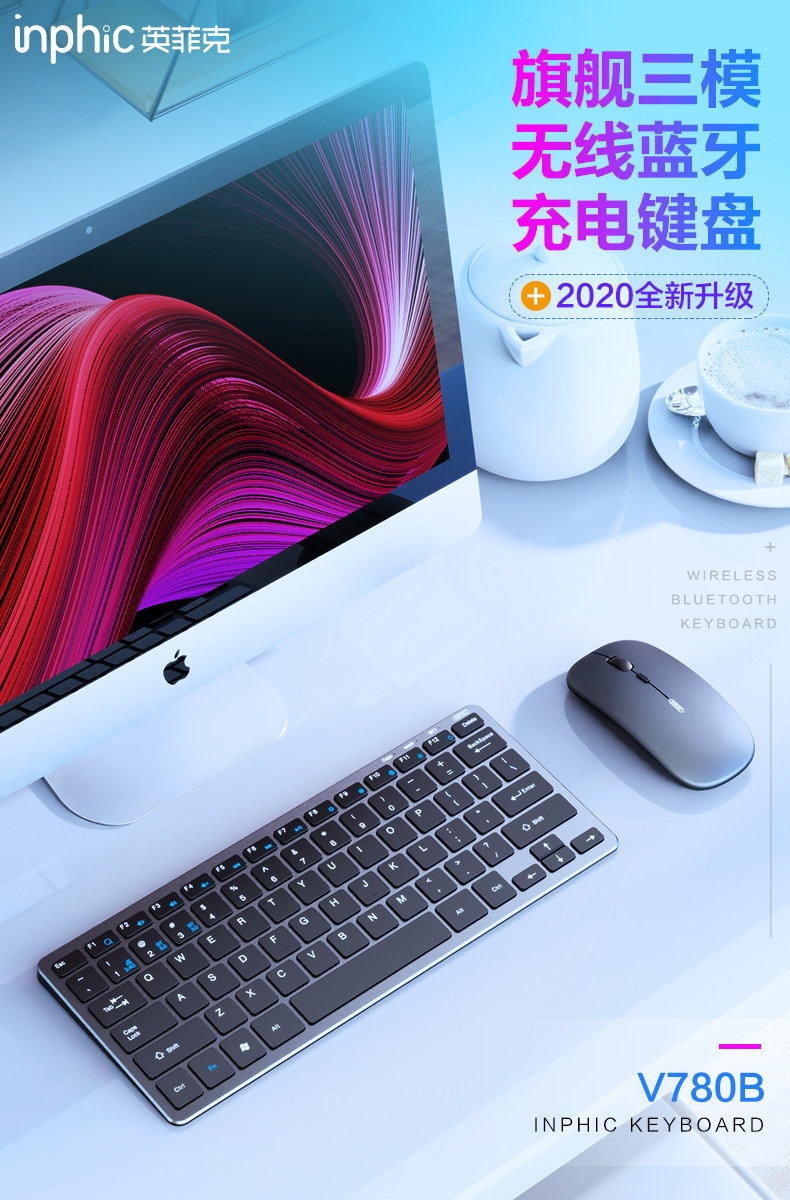 英菲克 充电式无线蓝牙键盘 图1