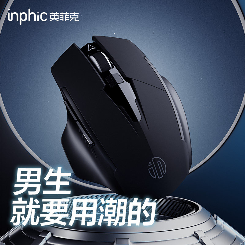 英菲克F1静音无线滑鼠 2400dpi蓝牙滑鼠 无线充电办公用电竞级