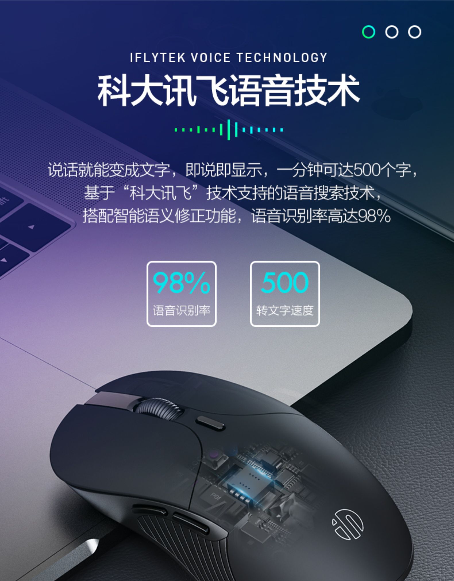 英菲克 PS6 AI智能无线鼠标 语音打字 多国翻译 科大讯飞技术 图7