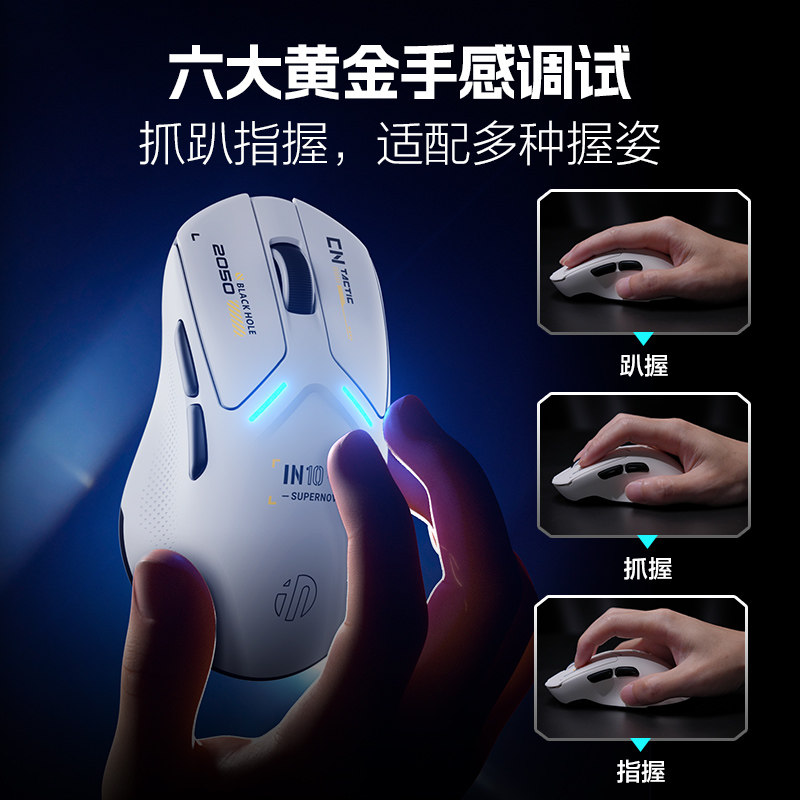 Inphic In10R Wireless Mouse Bluetooth Wired Three-Mode Gaming 3395 Computer Right-Hand Ergonomic