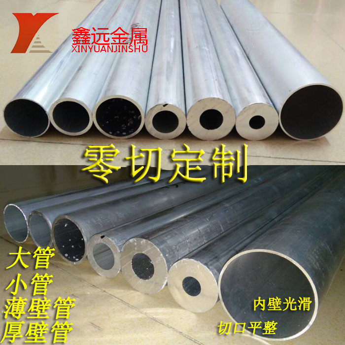 6061 aluminum tube DIY aluminum alloy tube large small aluminum tube thin wall tube thick wall tube round aluminum tube hollow aluminum rod