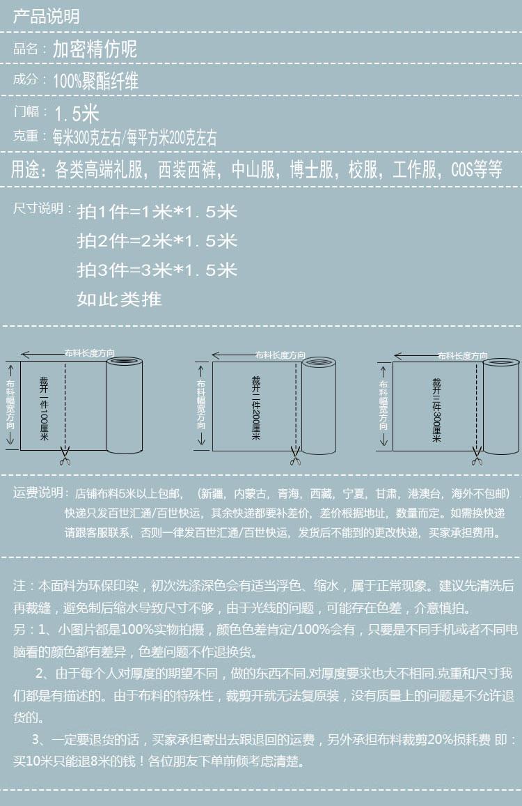 Encryption Shute làm dày lên twill mềm vải polyester phù hợp với chiếc váy đồng phục Tiến sĩ vải quần áo - Vải vải tự làm thun 4 chiều
