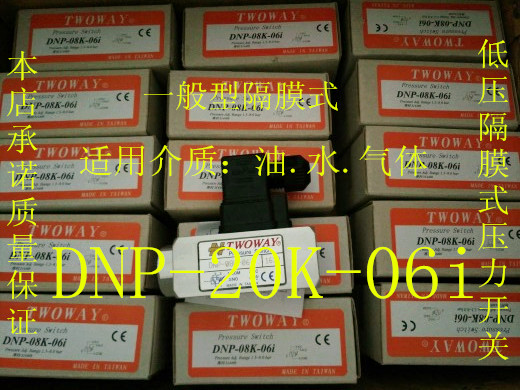 DNP-20K-06I DNP-20K-21B Taiwan Taiken TWOWAY original imported pressure switch