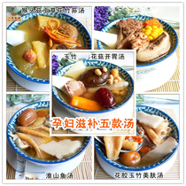 5 soups for pregnant women Maternal nutrition supplements Soup ingredients for pregnant women Nutritional supplements for pregnant women