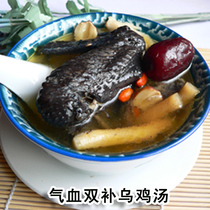 Summer wolfberry red jujube black chicken soup Guangdong soup ingredients Health medicine soup package Women love to drink Qi and blood soup