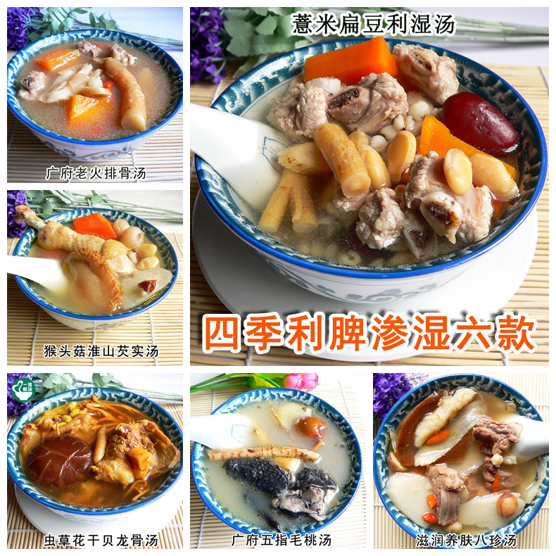 Summer lespleen percolation wet six soup Cantonese health nourishing nourishing pot soup stock bag old fire and soup stew soup material family often