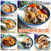 Summer spleen infiltration six kinds of soup Guangdong health nourishing soup ingredients package Lao Hu Liang soup Stewed soup materials Home-cooked