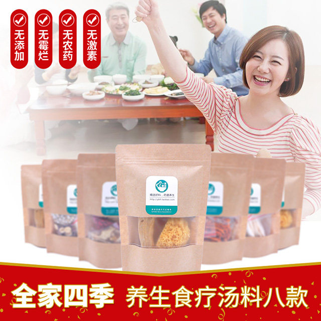 Autumn whole family health food therapy soup package Guangdong soup material nourishing stew material tonic herbal diet Laohuo soup
