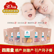 Confinement meal Nutrition meal Postpartum confinement food Soup Maternal Supplements Nutritional Tonic Soup 30-day Recipe