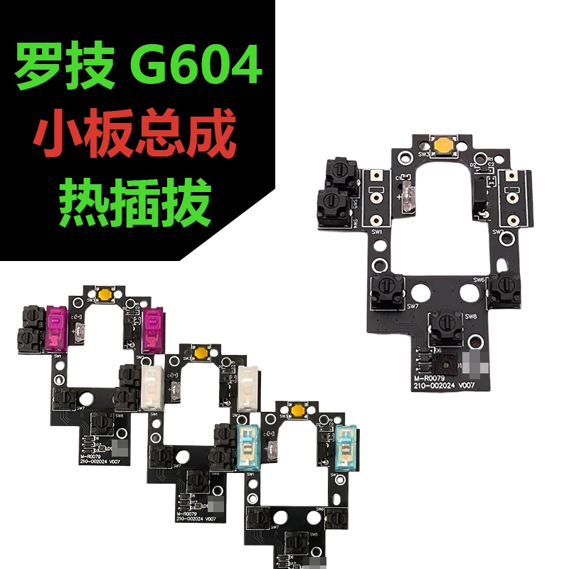 Logitech G604 Micro Switch Board Assembly, Left and Right Side Button Micro Switch Board, Mouse Double-Click Failure Repair Parts