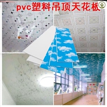 pvc plastic ceiling ceiling environmental protection plate strip living-room toilet self-equipped integrated wall decorative plate