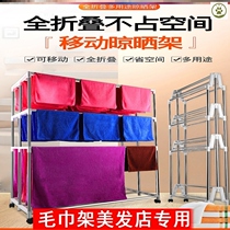 Hair Towel Rack Beauty Hair Shop Special Stainless Steel Outdoor Car Beauty Carwash Shop Hair Salon Floor Drying Hanging Sunbathing Bracket