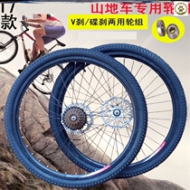 Mountain Wheel Set Rear Wheel Bearing Bike 26 Inch Front Wheel Rear Wheel Group Profile Universal Bike Rim Hub