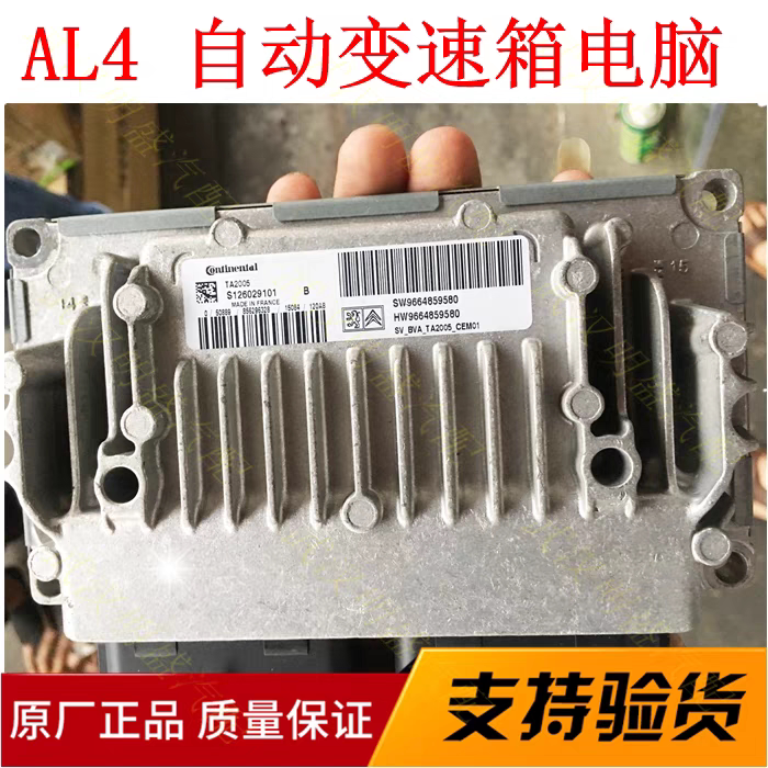 Peugeot 301 308 408 2008 Citroen C3Xr Sega Al4 4-Speed Transmission Gearbox Computer Board