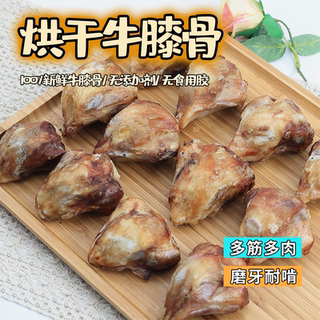 自制狗狗零食泰迪金毛磨牙棒牛膝盖骨小中型狗咬胶幼犬补钙牛骨头