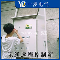 Six - way intelligent street lamp wireless remote control distribution box longwei astronomical light control controller terminal hanging wall control box